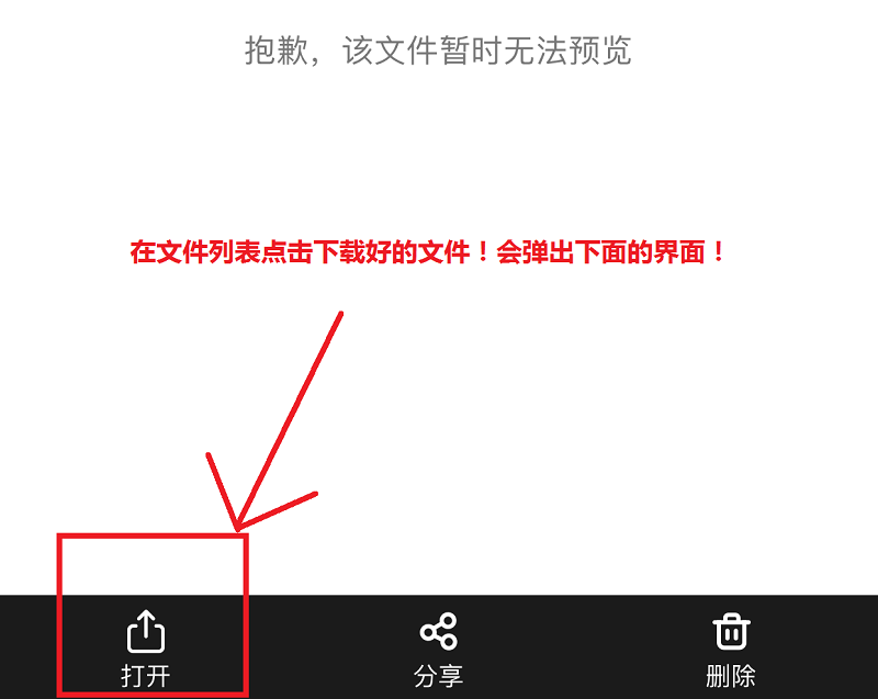 苹果IOS解压图文教程-街拍图满多